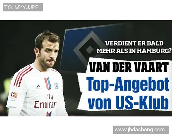 汉堡足球俱乐部球星风采展现与成就解析